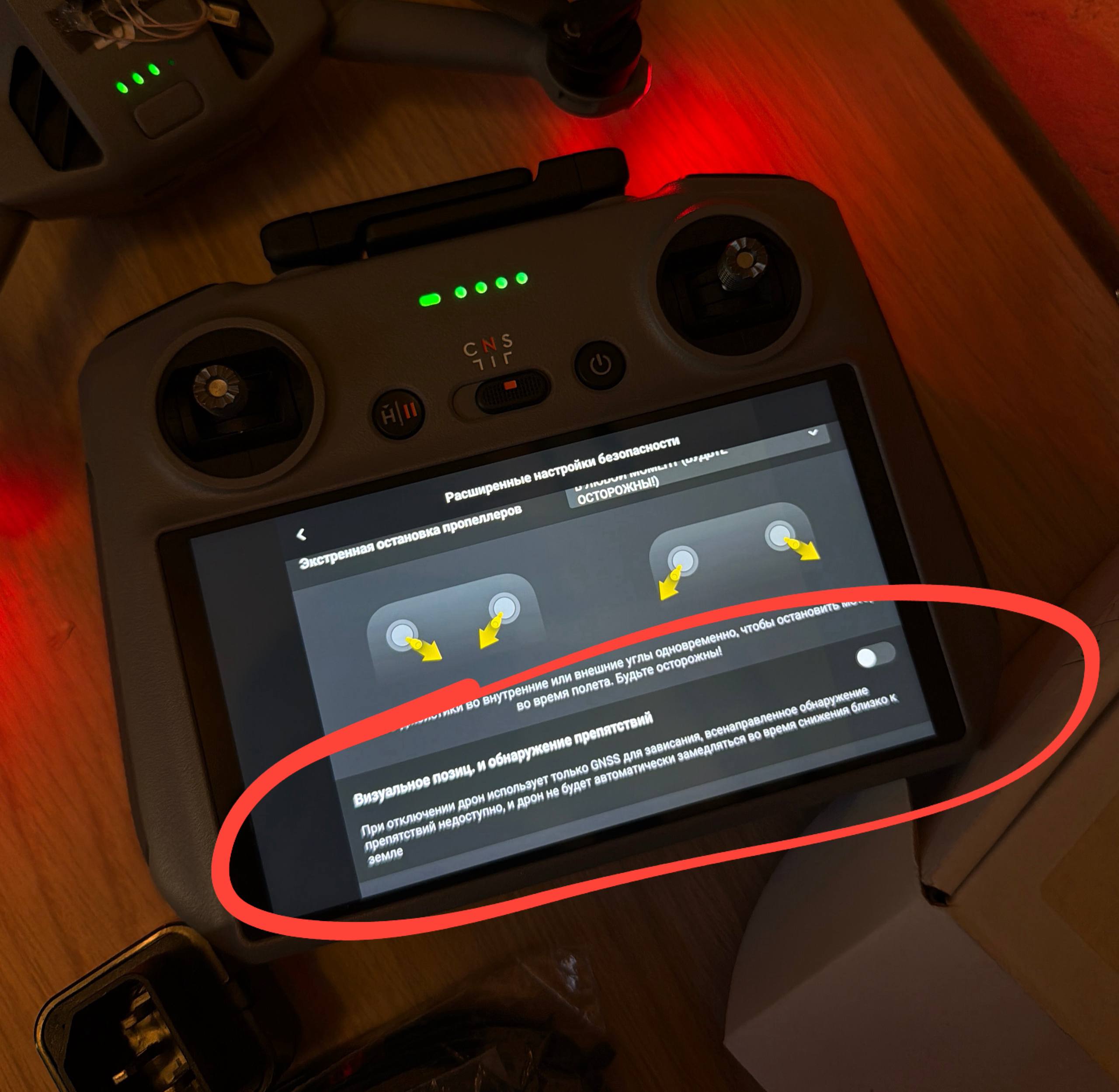 Отключение параметра VPS для ATTI на DJI Mini 5 Pro и Mavic 4 Pro
